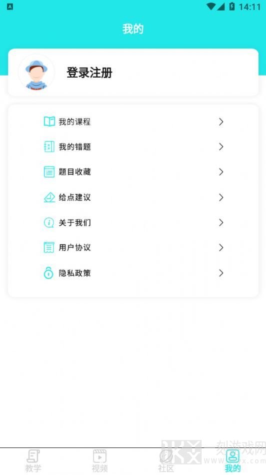 一起考教资