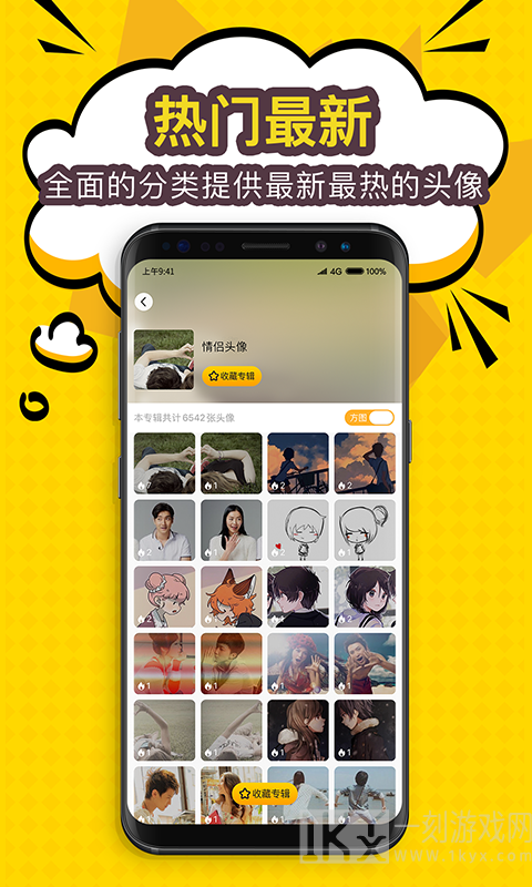 陌名头像壁纸