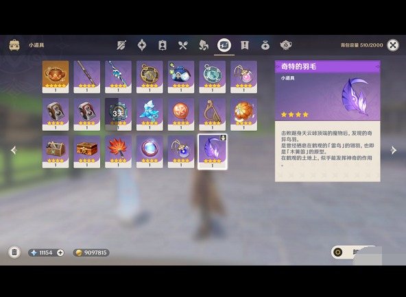 原神倾听木簧笛的八重音任务速通攻略 原神倾听木簧笛的八重音任务详细攻略