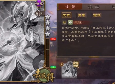 三国杀神荀彧技能所具备的属性到底是什么  神荀彧技能效果展示内容