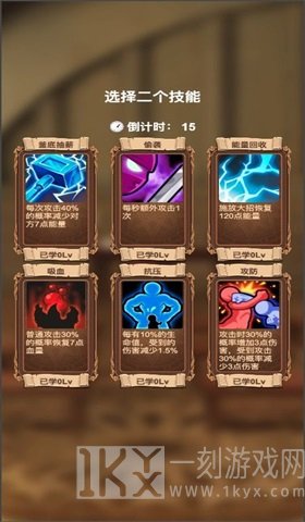 选技生存大乱斗