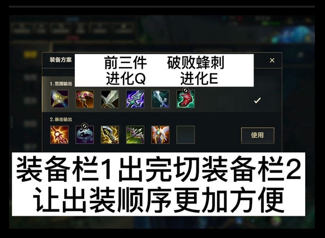 英雄联盟手游卡莎出装天赋一览 英雄联盟手游卡莎出装详细指南