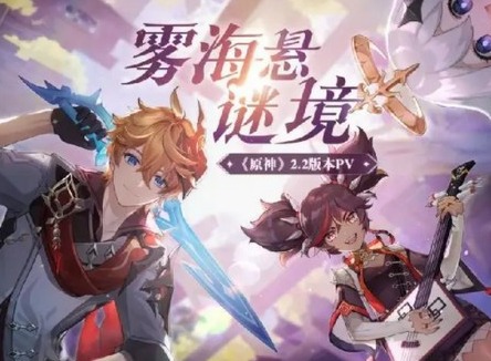 原神2.2版本惑饲滩石头解密怎么玩 惑饲滩详细攻略