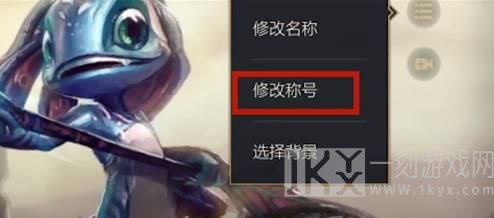 英雄联盟手游称号怎么设置 lol手游怎么显示