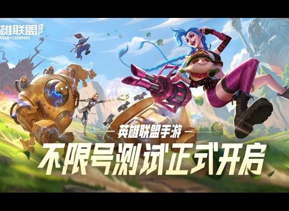 英雄联盟手游地图反转怎么关 lol手游地图反转设置介绍