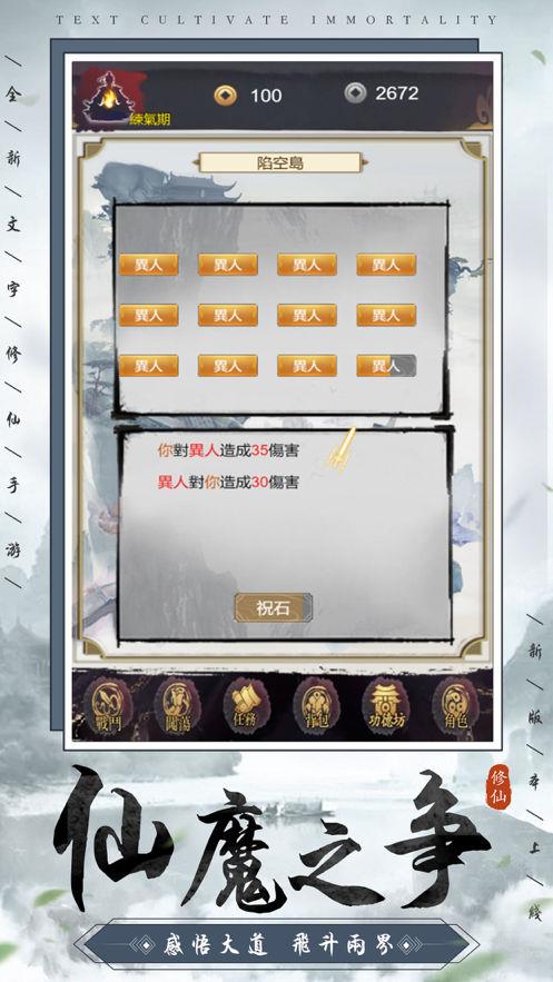 仙道之名