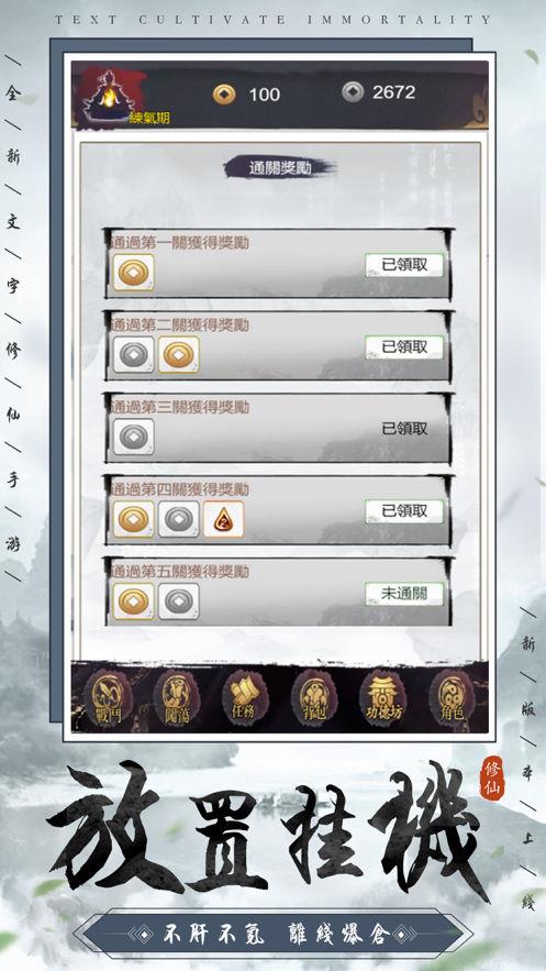 仙道之名