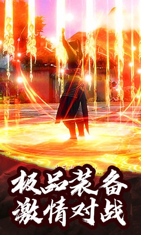 再战王城
