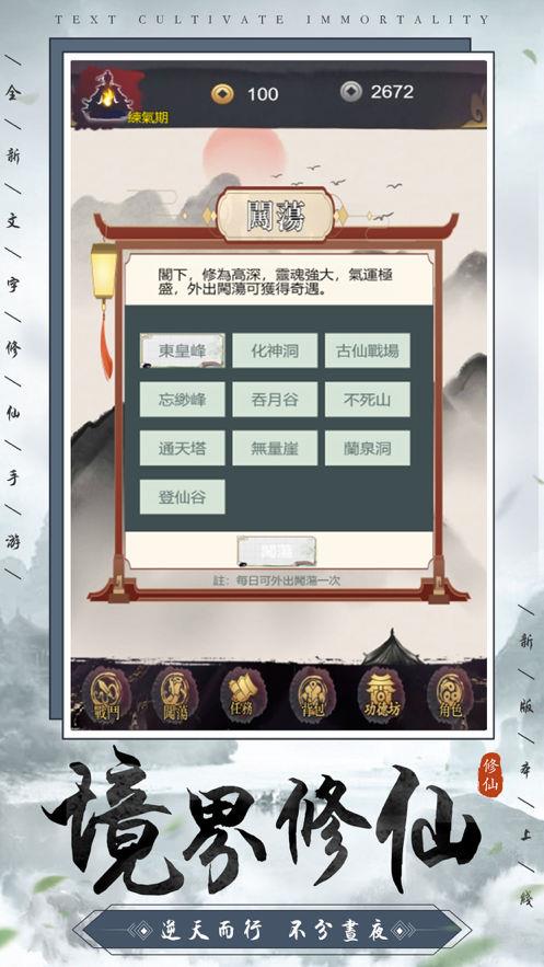 仙道之名