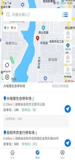岳阳智慧停车