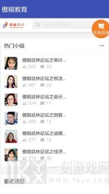 傲椒教育