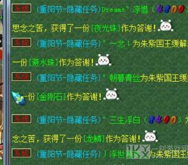 梦幻西游重阳节中的隐藏任务是哪些 重阳节隐藏任务如何才能够触发