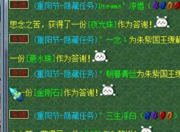 梦幻西游重阳节中的隐藏任务是哪些 重阳节隐藏任务如何才能够触发