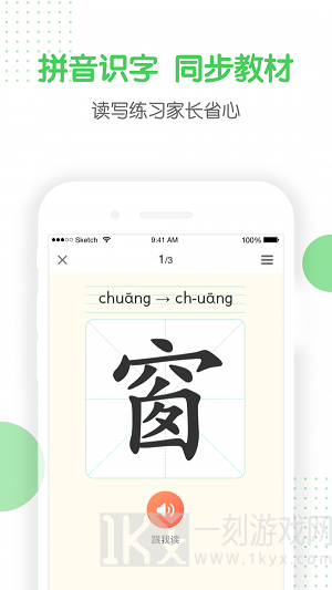 向上学生