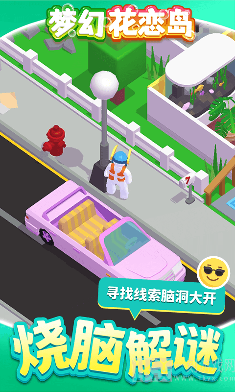 梦幻花恋岛