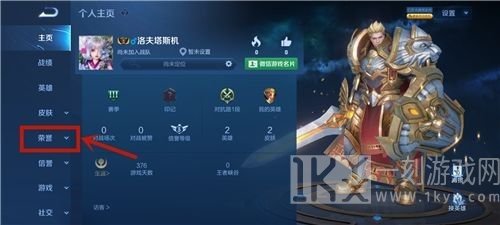 王者荣耀六周年称号设置的位置   六周年称号如何进行设置 