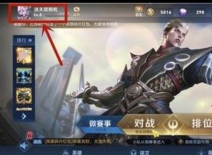 王者荣耀六周年称号设置的位置   六周年称号如何进行设置