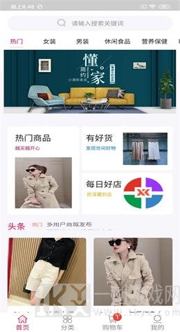 特有商城
