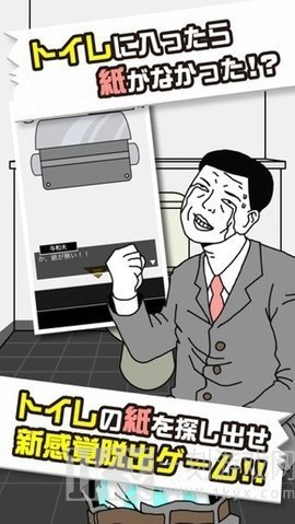 上完厕所后发现没有纸