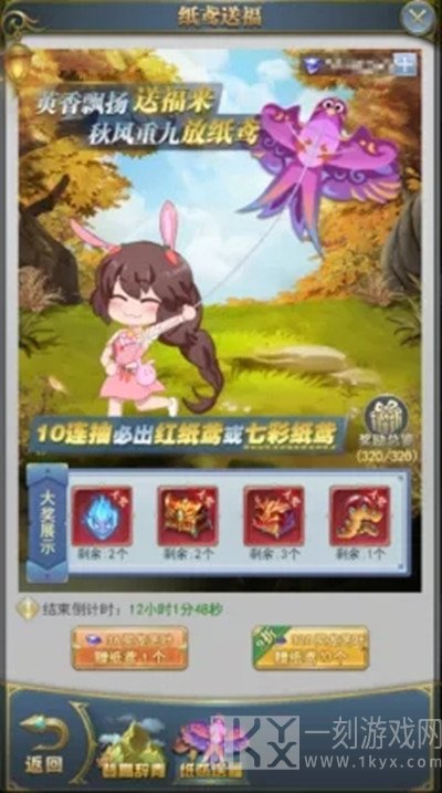 斗罗大陆h5重阳清秋活动详情内容介绍  2021重阳清秋活动规则介绍