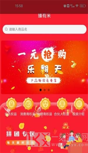臻有米