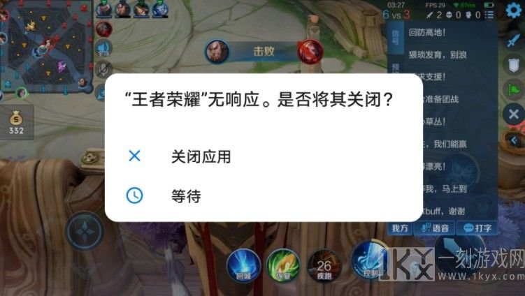 王者荣耀突然之间无响应是出现了什么样的问题 程序无响应解决的方法