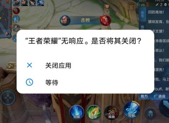 王者荣耀突然之间无响应是出现了什么样的问题 程序无响应解决的方法