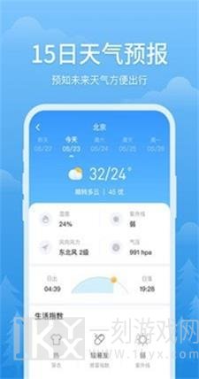 简单天气
