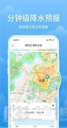 简单天气