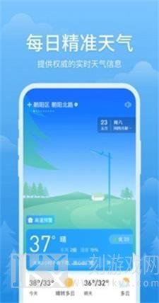 简单天气
