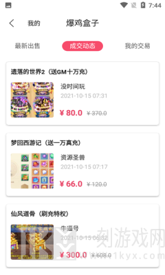 爆鸡盒子