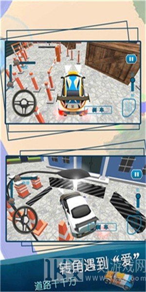 极速模拟停车
