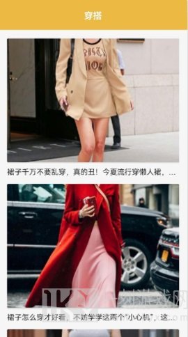 小红搭配