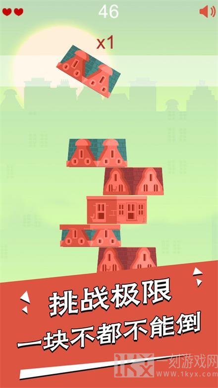 房子叠叠高