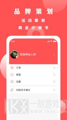 写手君
