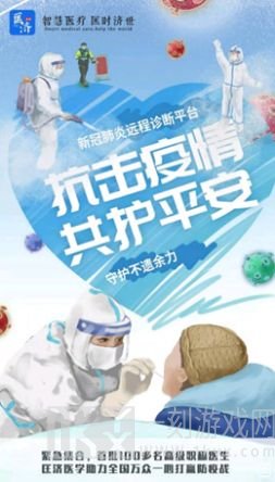 匡济医学