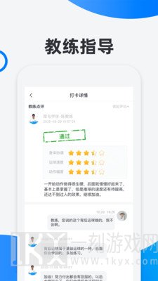 犀鸟学球打卡
