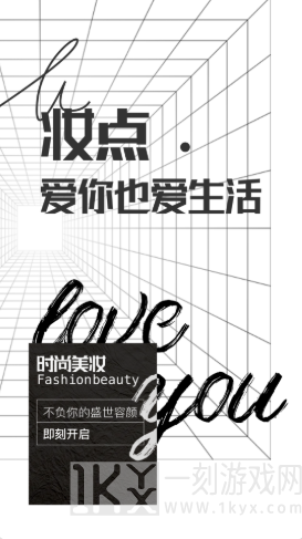 妆点