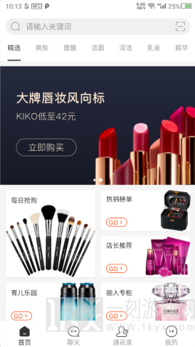 妆点