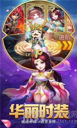 幻之三国