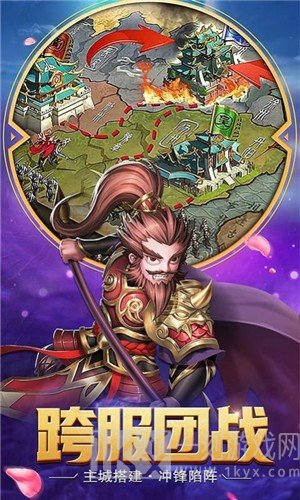 幻之三国