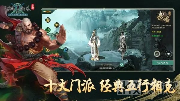 剑网1归来门派职业选择推荐 剑网1归来手游哪个职业厉害 