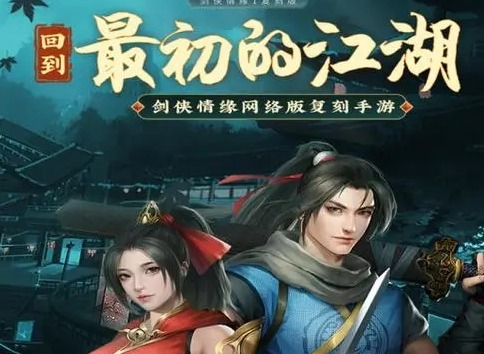 剑网1归来氪金怎么玩划算 剑网1归来手游礼包购买分析