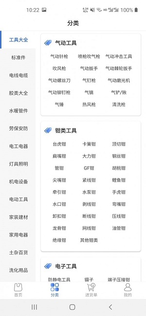 多麦五金商城