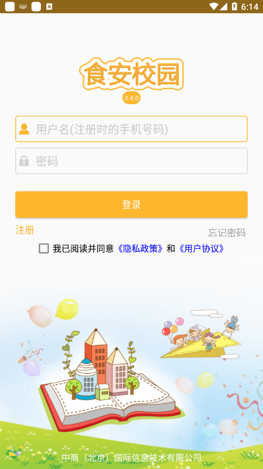食安校园