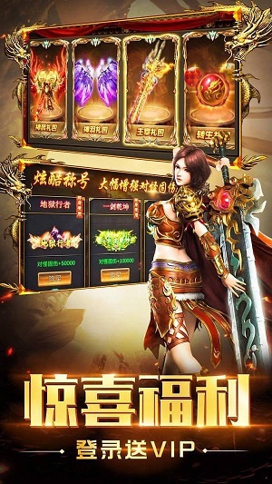 传奇大世界