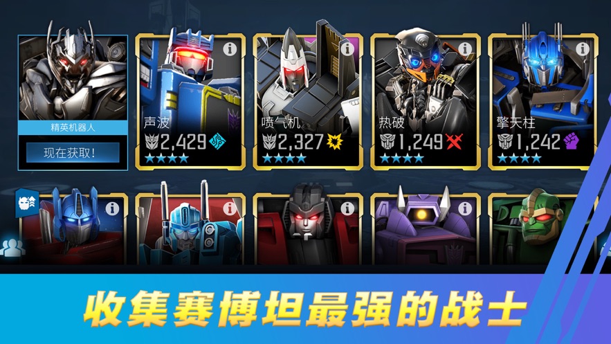 变形金刚野兽崛起