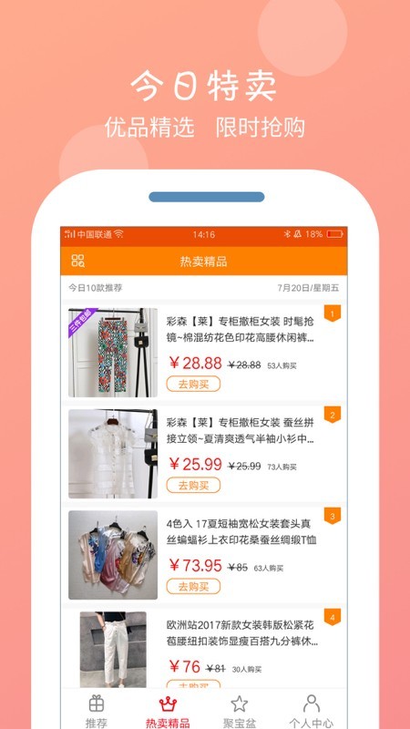 呆呆购