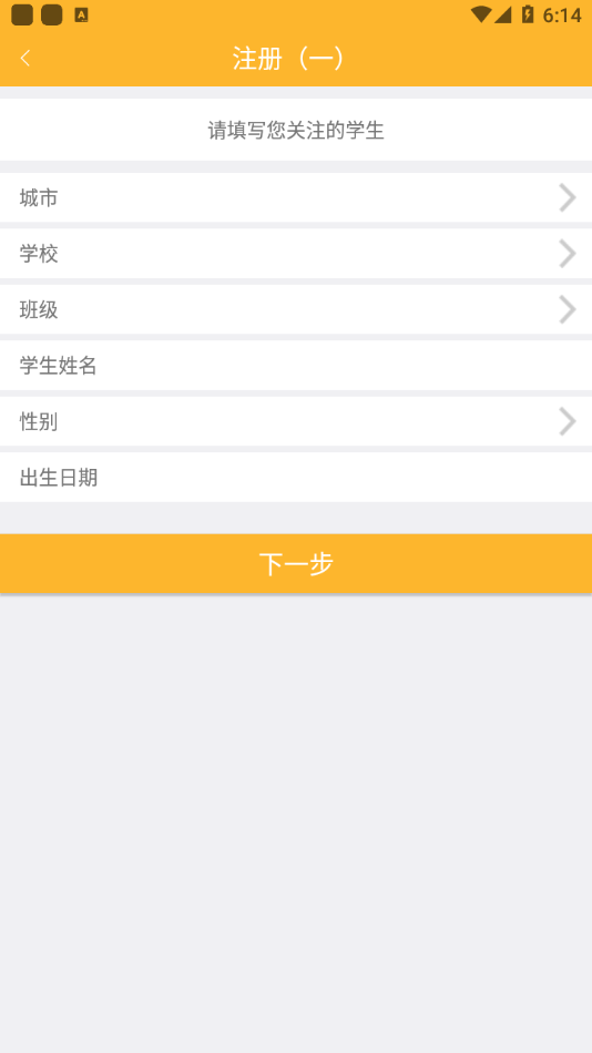 食安校园