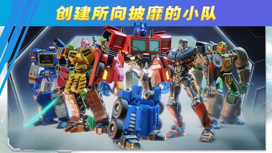 变形金刚野兽崛起